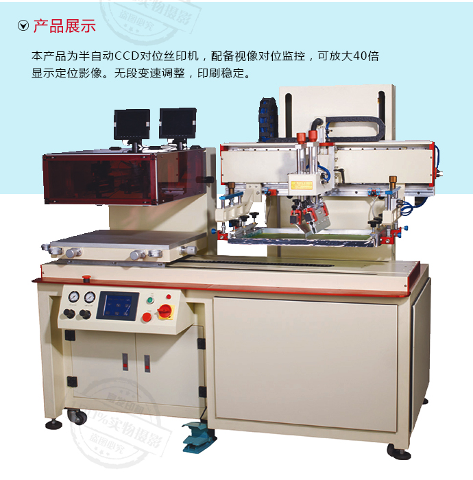富發(fā)絲印機 富發(fā)絲印機