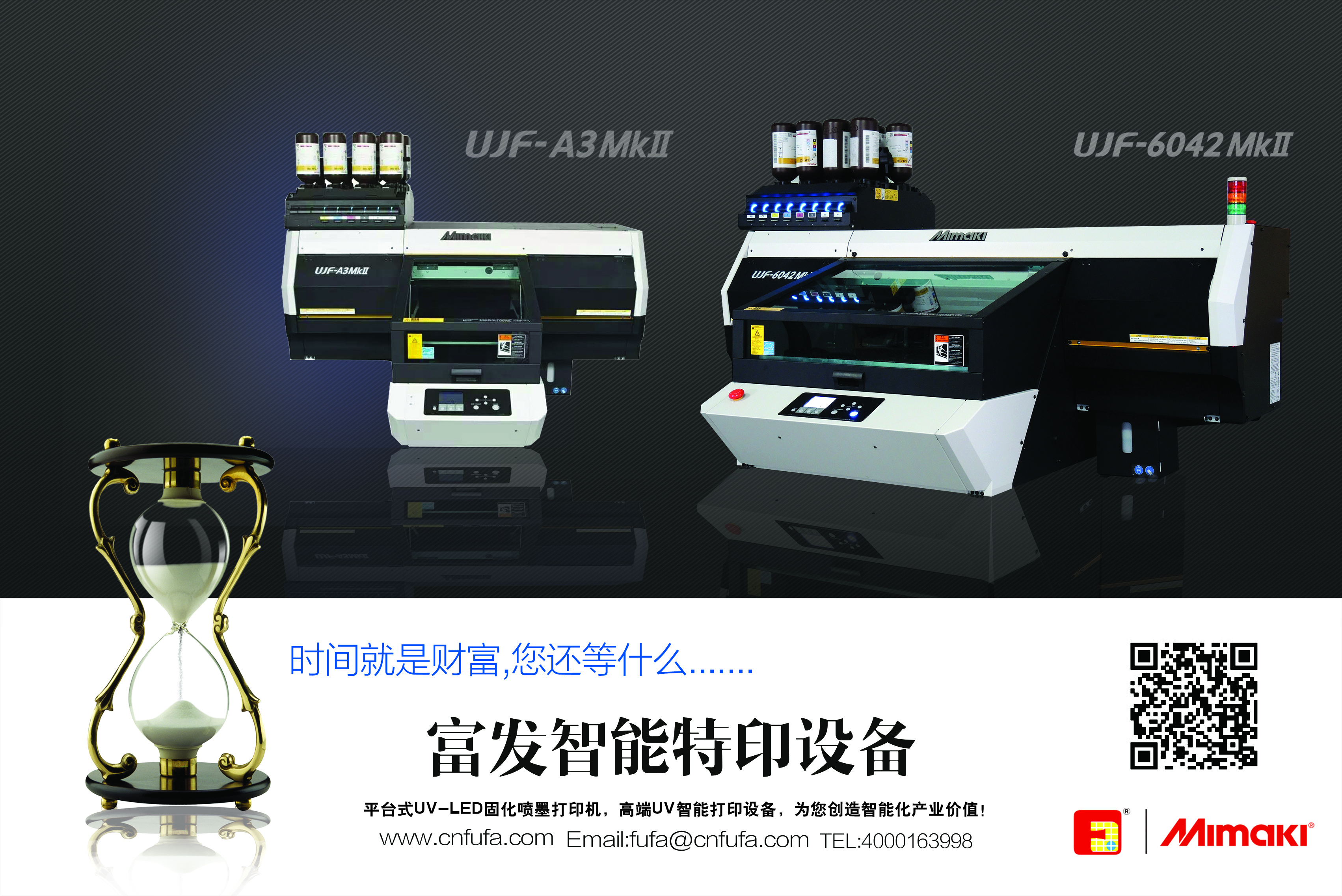 mimaki uvӡC