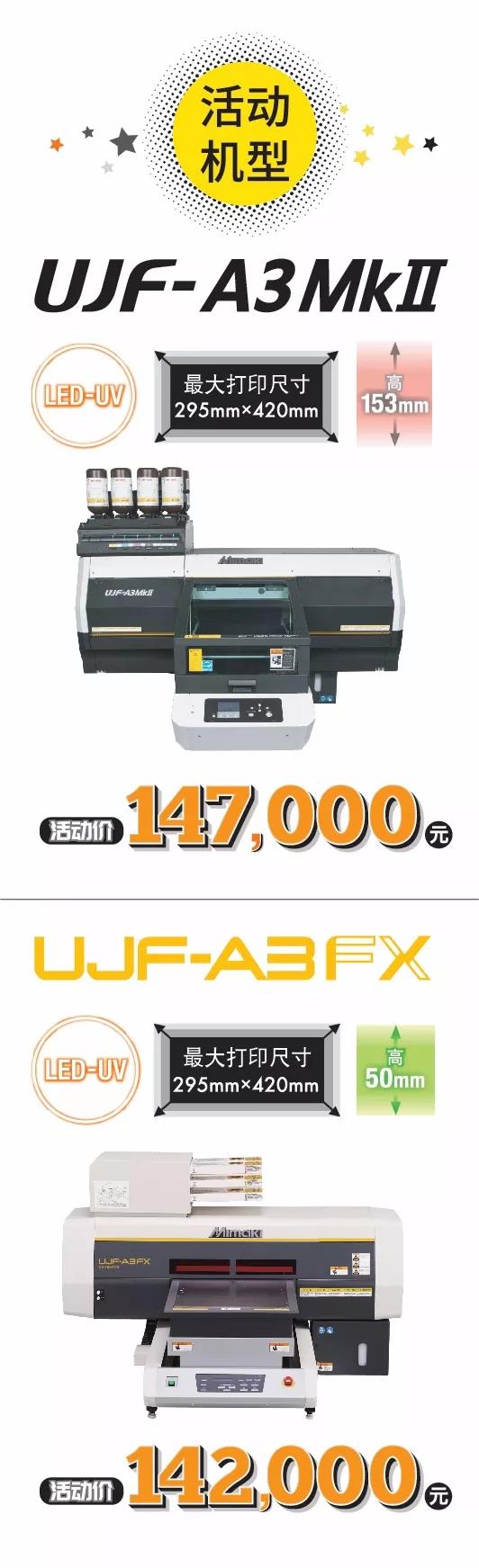 l(f)UJF-A3MKIIUJF-A3FX